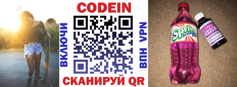 что такое наркотик  Находка  Кодеин напиток Lean (лин) 