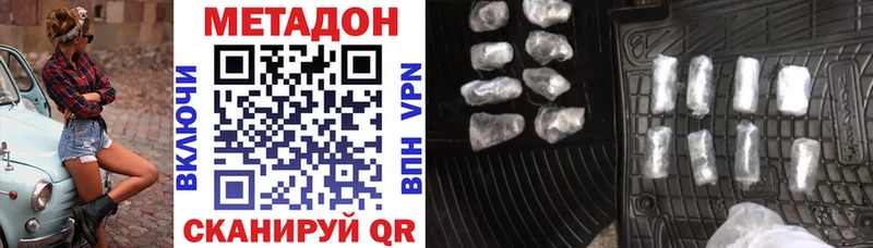 Метадон кристалл  omg ссылки  Находка 